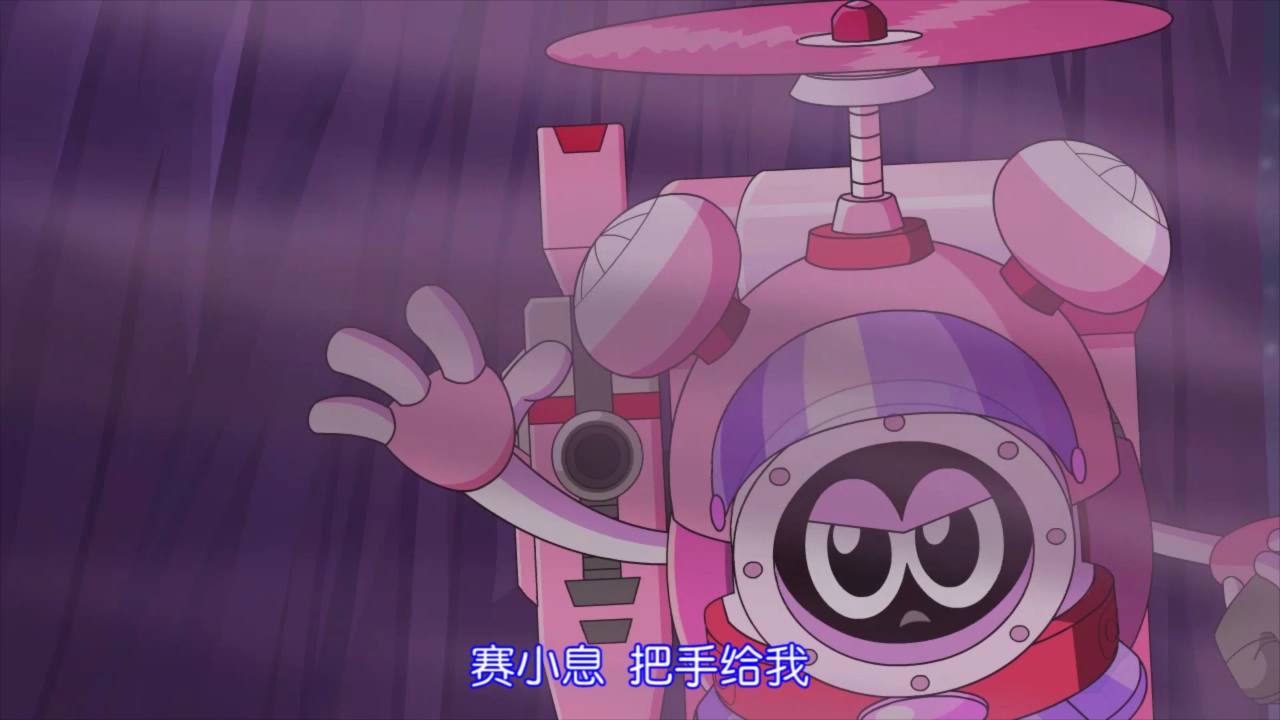 赛尔号 第十季 3集