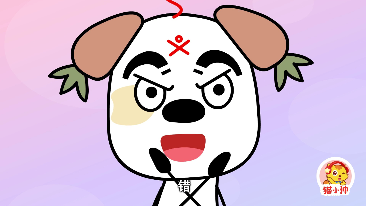 猫小帅十万个为什么 172集