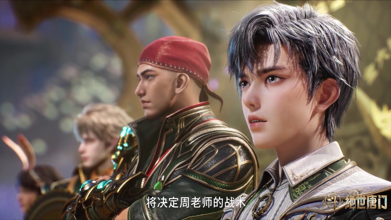 斗罗大陆Ⅱ绝世唐门 第一次斗魂大赛精剪版 5集