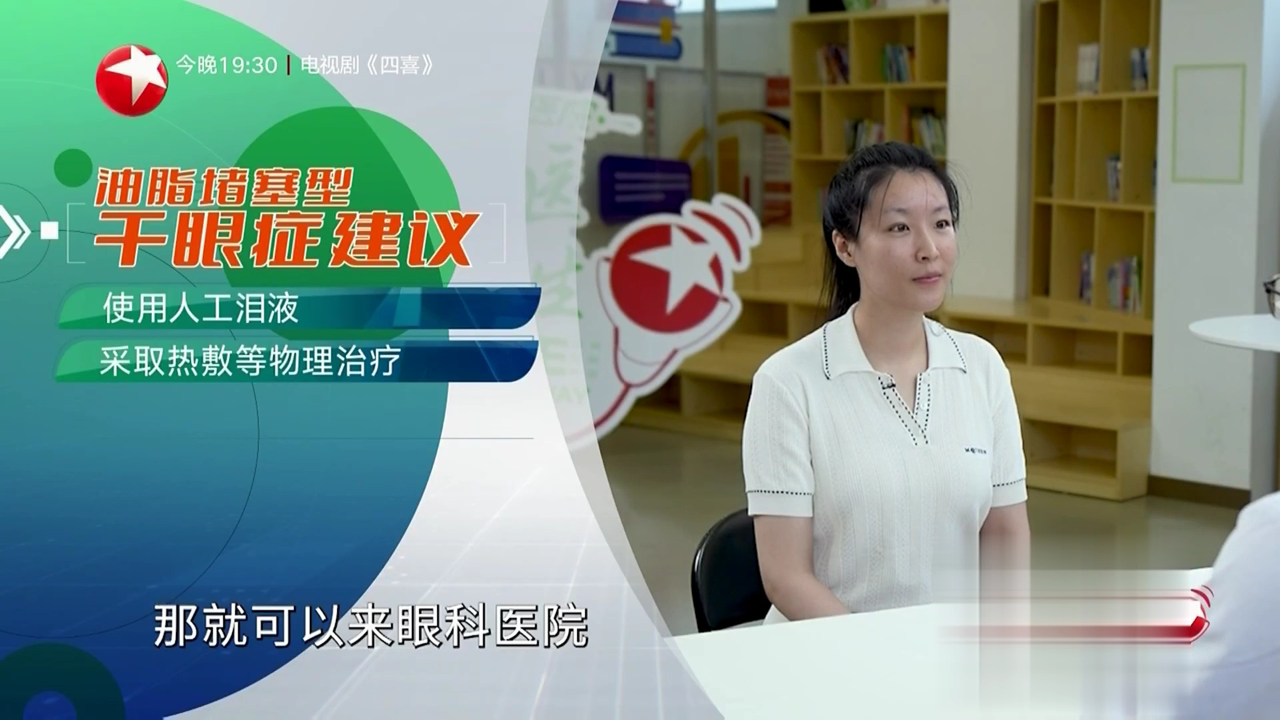 快闪医院——长期佩戴隐形眼镜会诱发干眼症吗