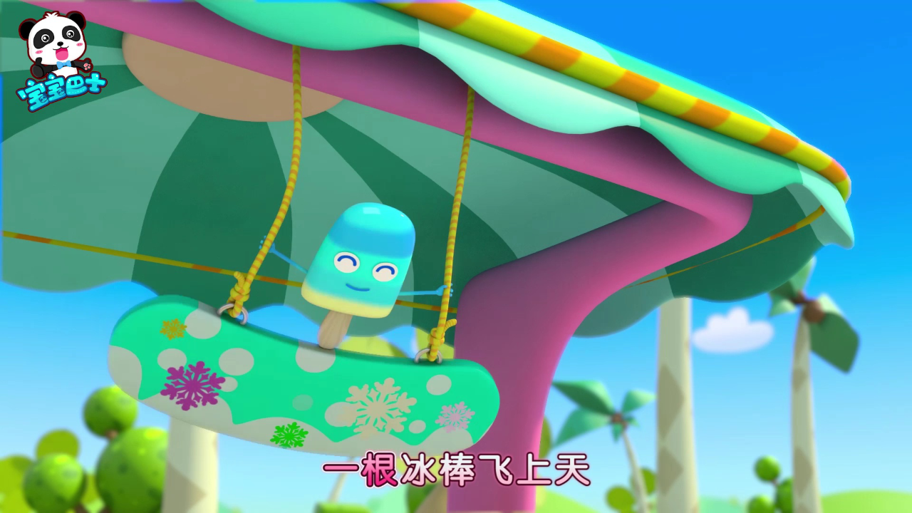 宝宝巴士启蒙音乐剧美食总动员 9集