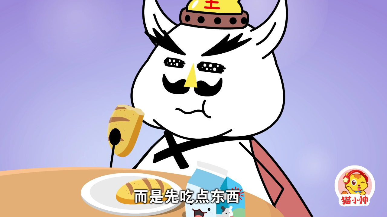 猫小帅十万个为什么 180集