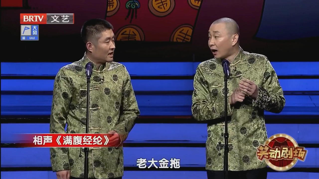 相声《借车》