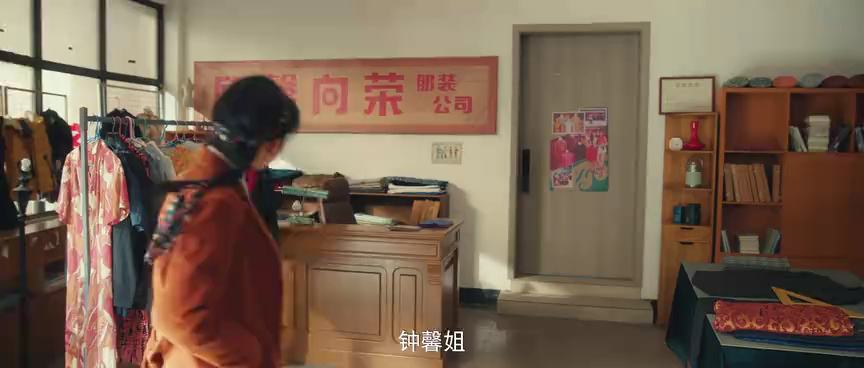 八零小辣椒 9集