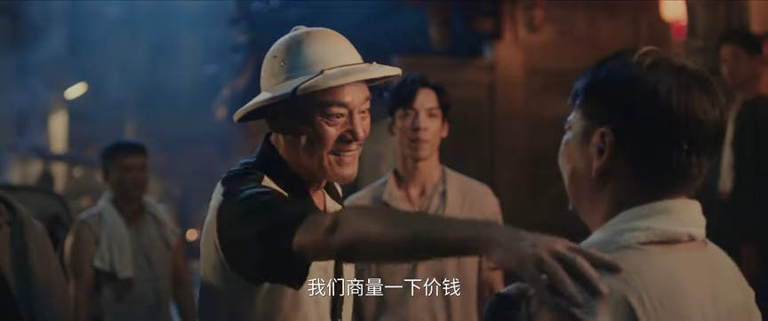 狮城山海 7集