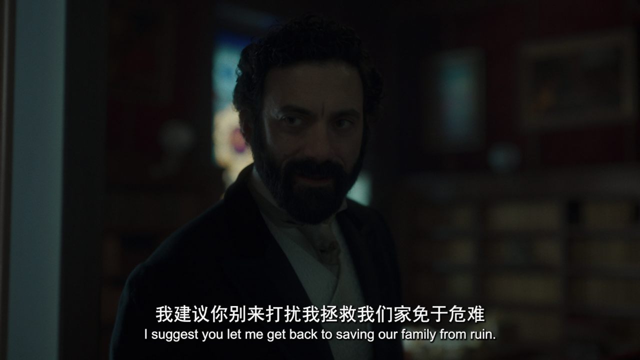 镀金时代 第三季 7集