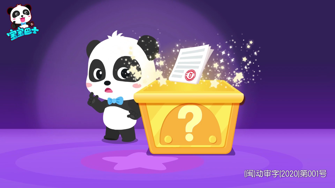 宝宝巴士启蒙音乐剧百变奇妙家族 18集
