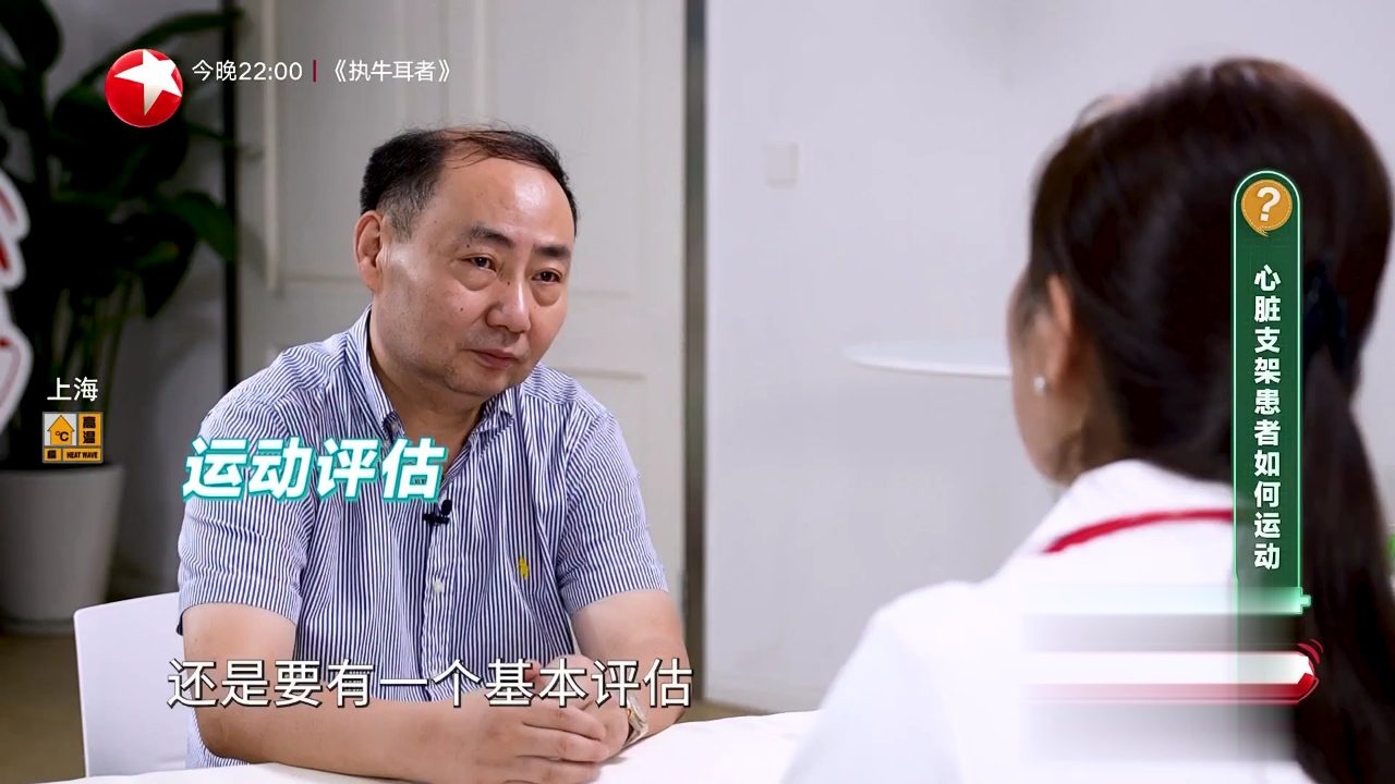 快闪医院——冠心病高危因素有哪些