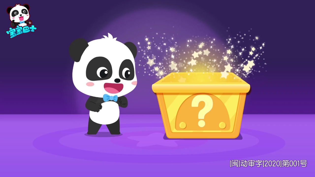 宝宝巴士启蒙音乐剧百变奇妙家族 14集