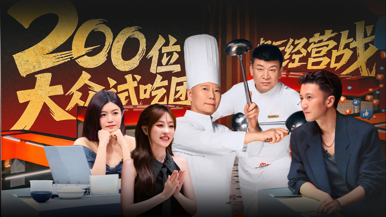 第6期下：200位大众评审经营赛战火升级