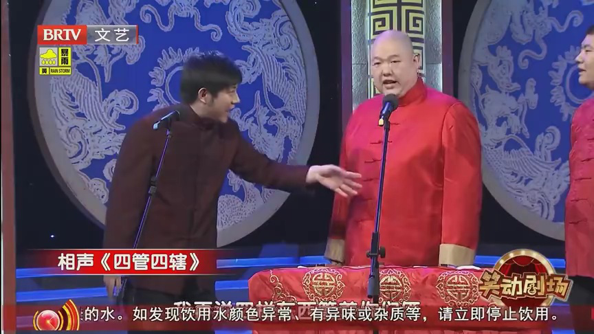 相声《第三者》