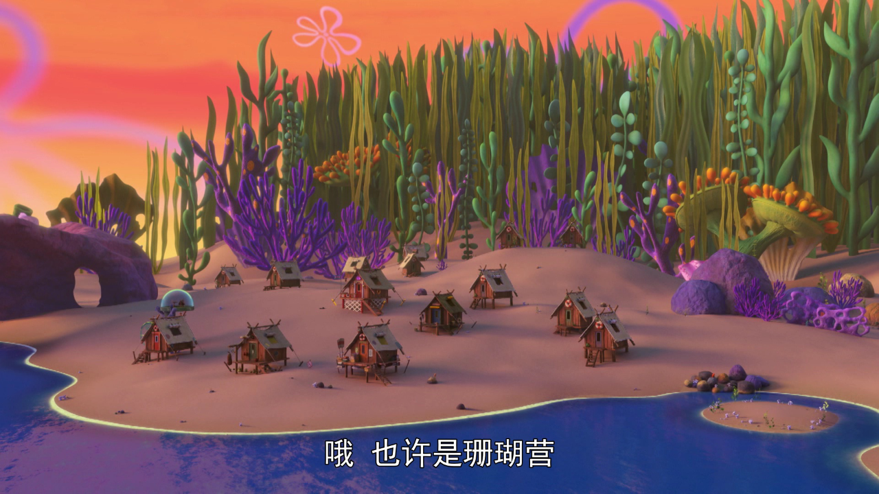 珊瑚营：海绵宝宝那些年 第1季（上）[英文版] 7集