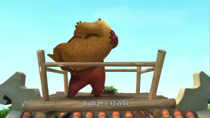 熊出没之环球大冒险 38集