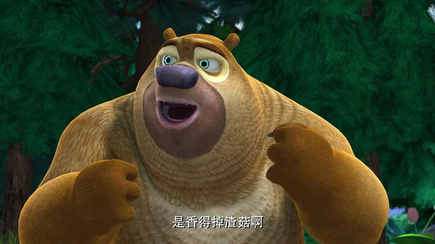 熊出没之丛林总动员 15集