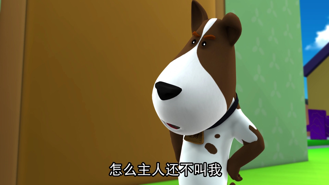 小强与旺财 14集