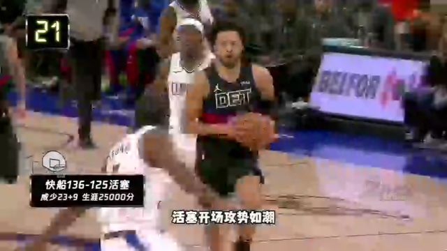 骑士vs马刺第1节英文原声回放