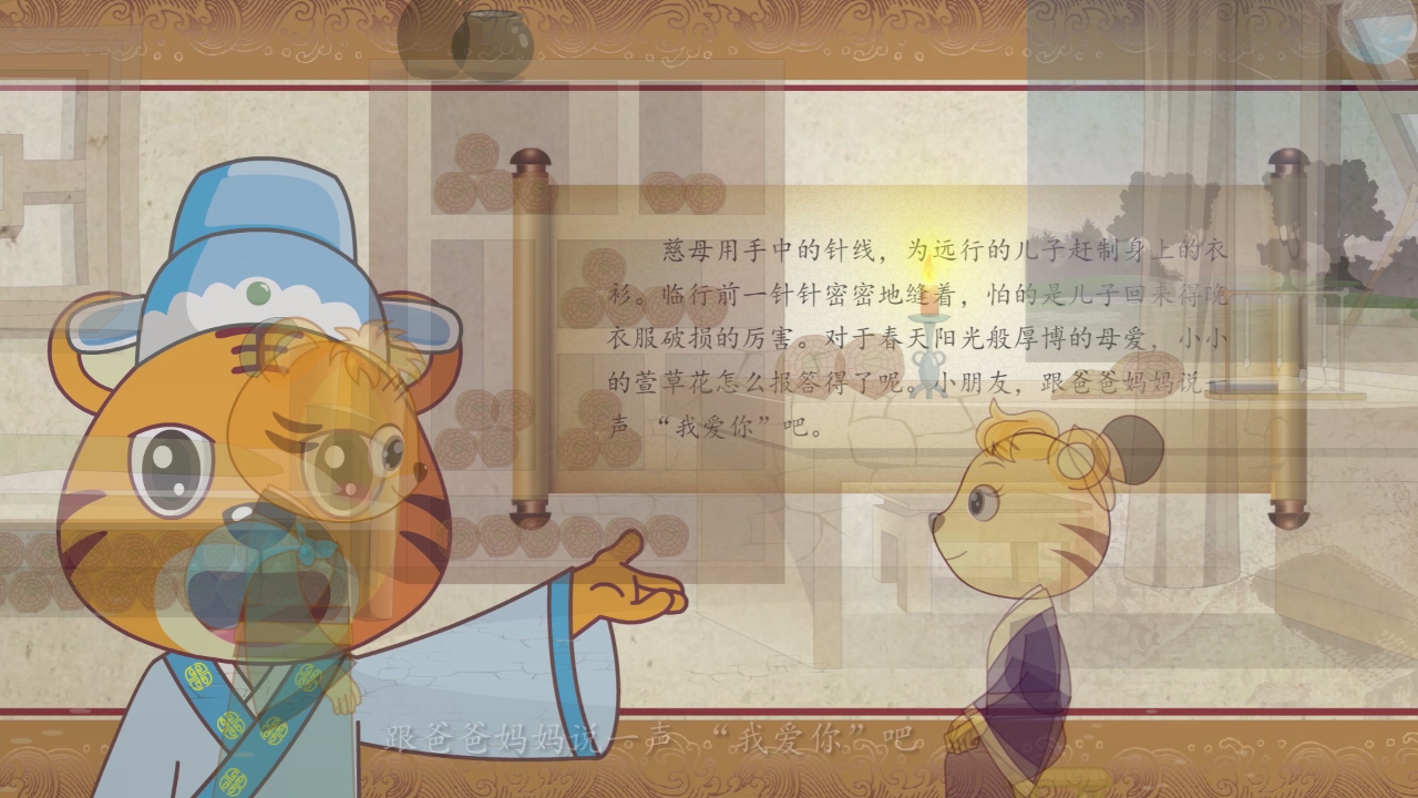 贝乐虎古诗 14集