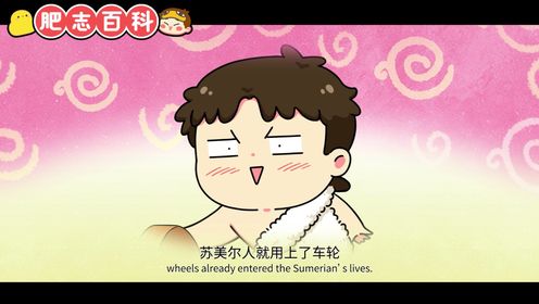 肥志百科第9季第06话_少儿_动画片大全_腾讯视频