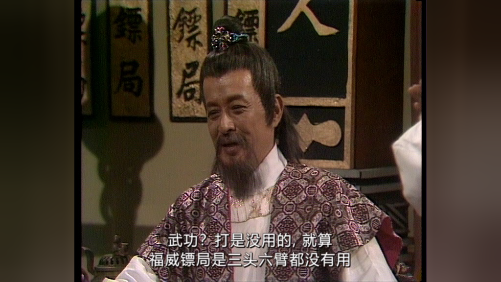 笑傲江湖84版[粤语版] 3集