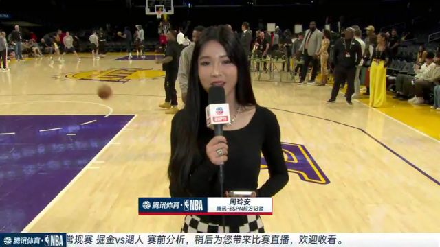前方连线周玲安：詹姆斯提前三个多小时就抵达球馆 约基奇和詹姆斯是同样伟大的球员