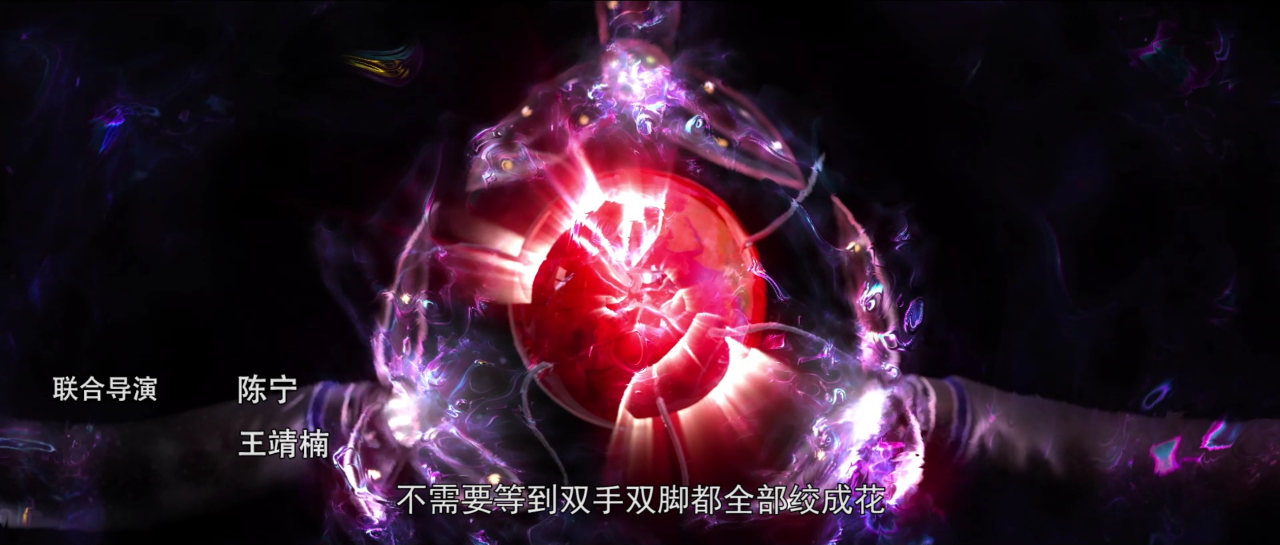从红月开始 14集