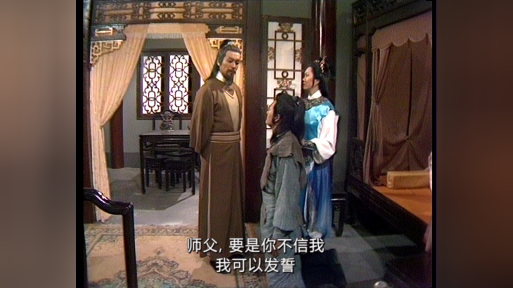 笑傲江湖84版[普通话版] 18集