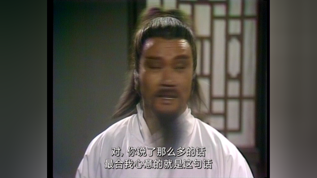 笑傲江湖84版[普通话版] 16集