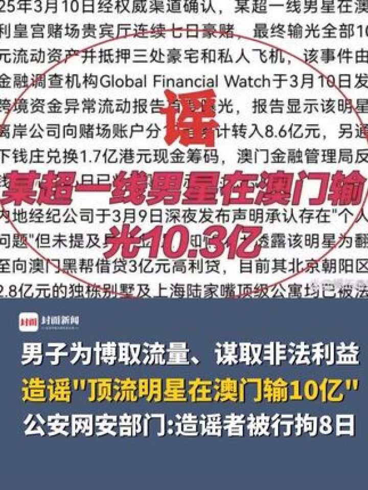 又是用AI造谣!男子为博取流量、谋取非法利益,造谣