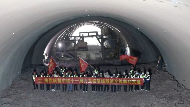 重庆李家沱复线桥北引道工程九龙坡复线隧道全线贯通