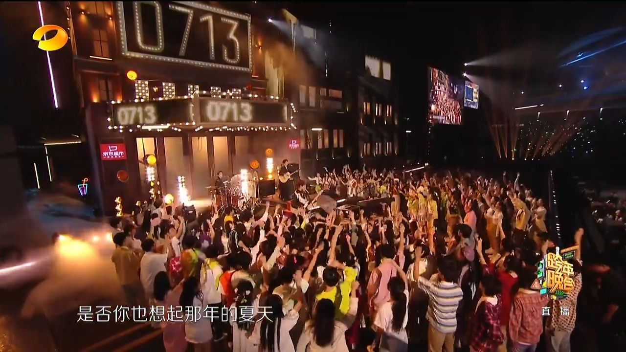 0713乐队版《活该》太燃了!大家合唱还是当年最纯真模样,永葆少年初心就是重要团魂_高清1080P在线观看平台_腾讯视频