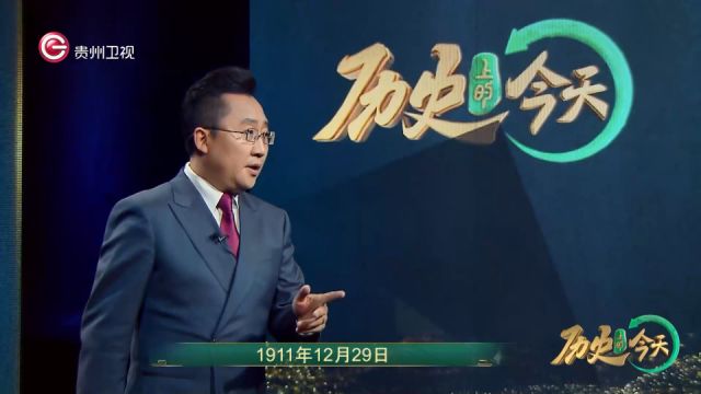 历史上的今天丨孙中山被推选为临时大总统