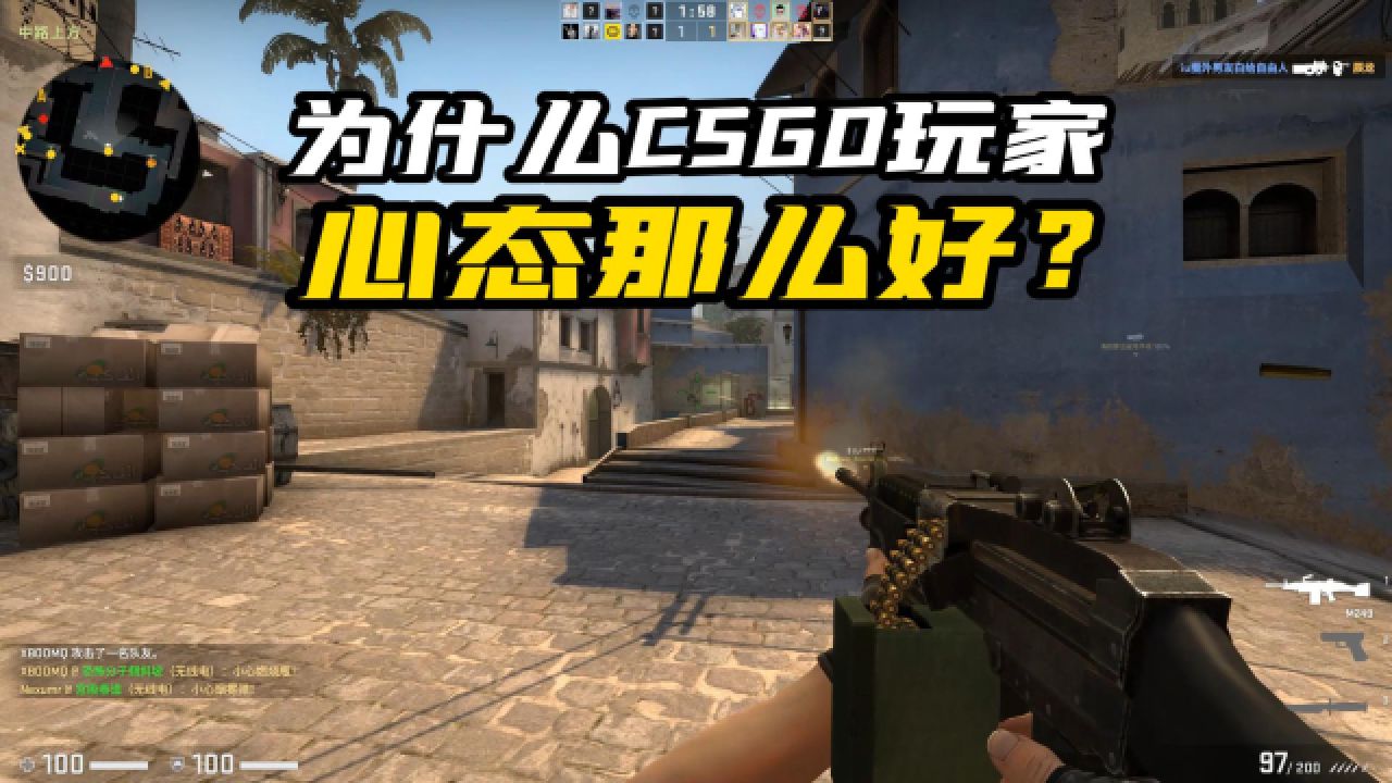 csgo玩家素質為什麼那麼高?不是玩家心態好,是見多了而已