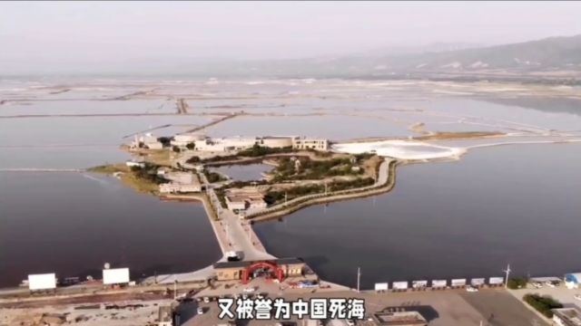 山西运城盐湖,中国的“死海”,空中俯瞰 犹如一幅绚丽的调色盘