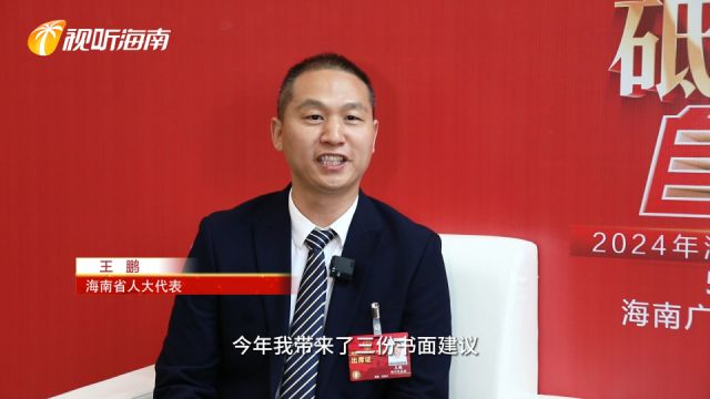 微访谈丨王鹏:强化科技创新 提高核心竞争力 为海南热带特色高效农业高质量发展作贡献