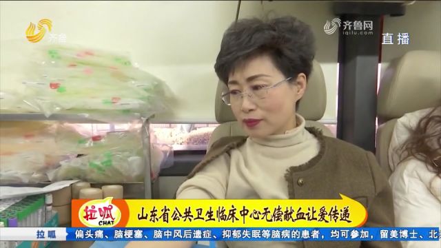 山东省公共卫生临床中心无偿献血,工作人员撸袖献血,传递爱心