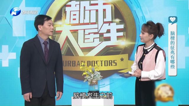 脑梗发病的前兆是什么?记牢“中风120”,及时发现疾病