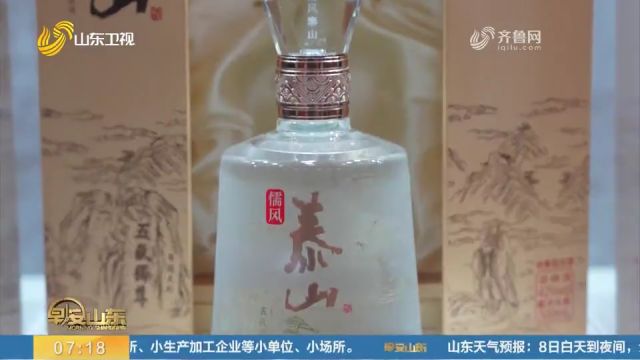 泰山酒业主要经济指标均两位数增长,上缴税金连续三年居鲁酒第一