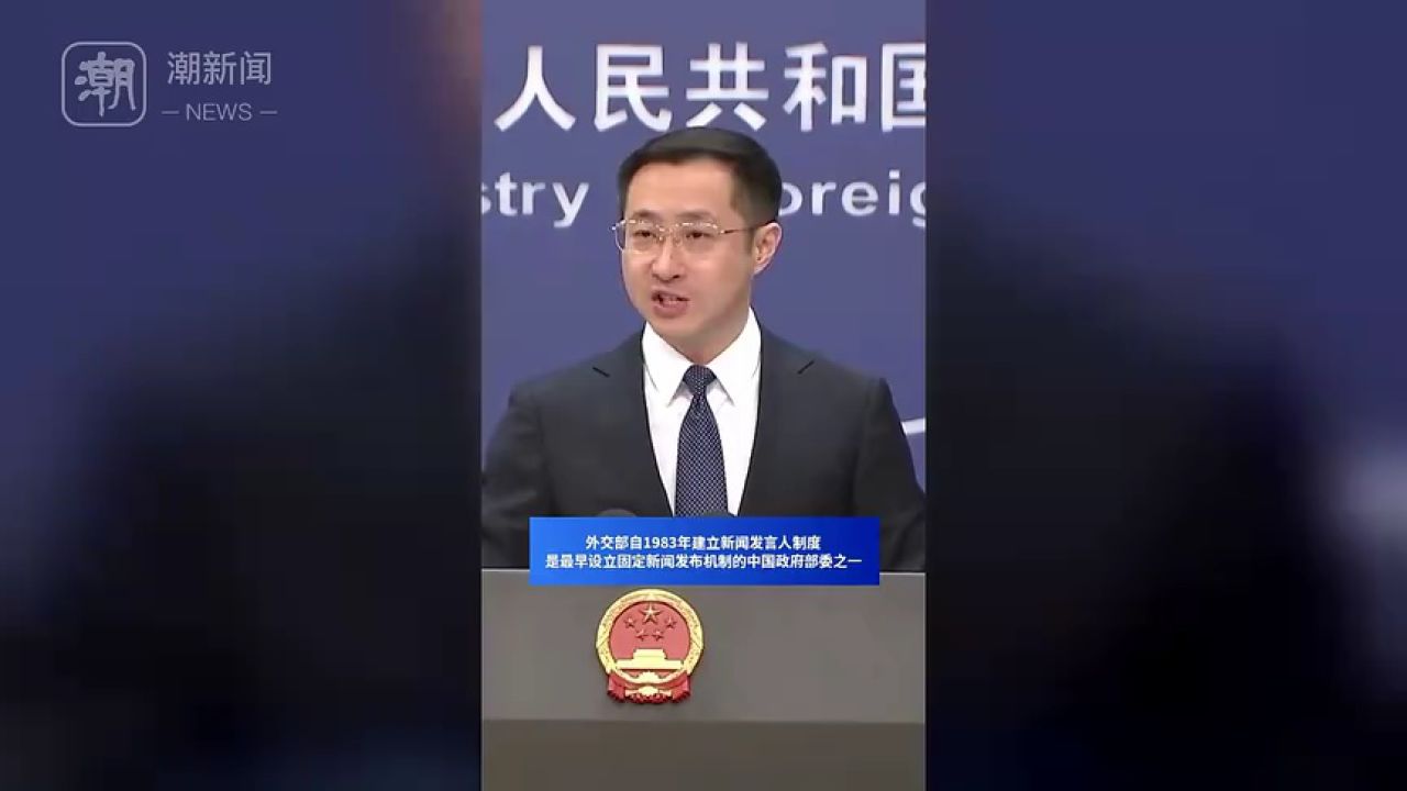 中国外交部发言人上新 林剑成为第34任发言人