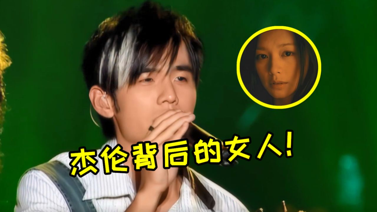 原来周杰伦这些神曲都是徐若瑄写的!首首经典,你听过几首?