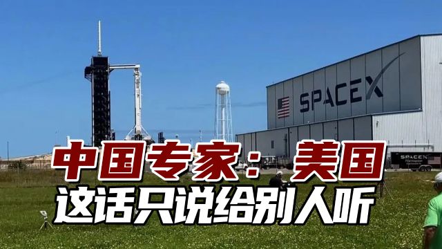 美用SpaceX建间谍卫星网,中国专家:美国这话只说给别人听