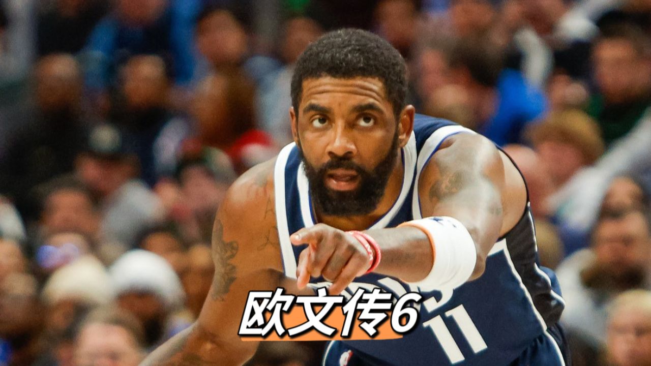 第6集:内讧!菜鸟赛季欧文打上首发,骑士当家球星维特斯不爽!