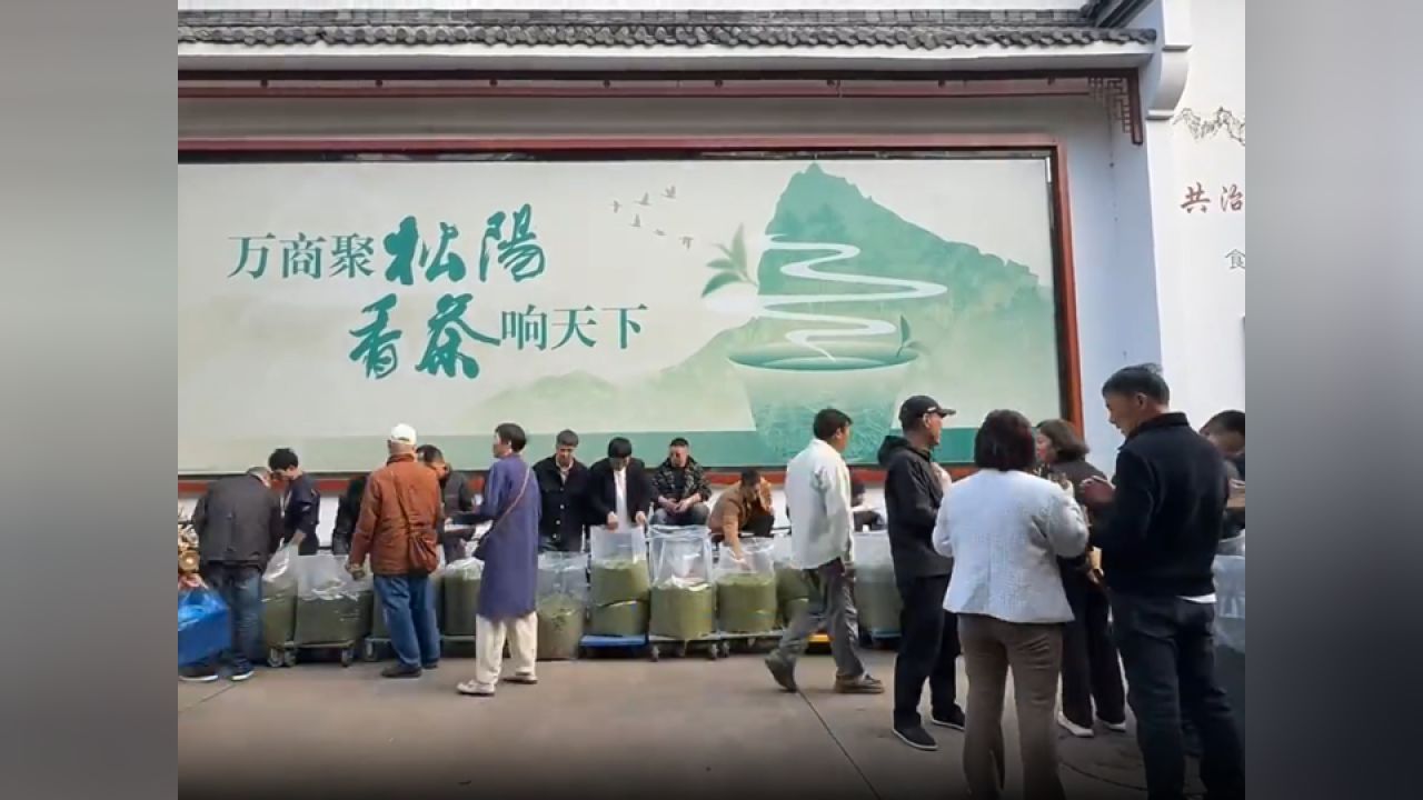 明前茶市忙 松阳浙南茶叶市场人头攒动