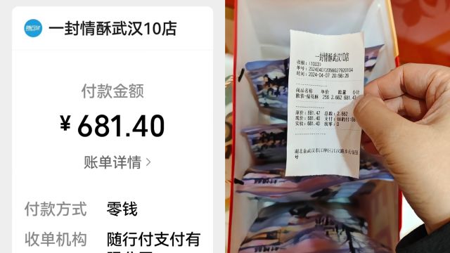 5块雪花酥600元?女子欲退钱遭拒,店员:你打12315投诉