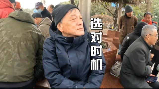 上海92年认购爷叔:炒股要看时机,要在对的时间做对的事