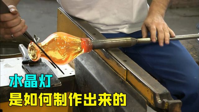 水晶灯是如何制作的?不仅要将水晶加热2280度,还需用金粉冶炼.