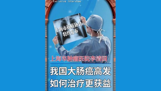 我国大肠癌高发,如何治疗更有效?