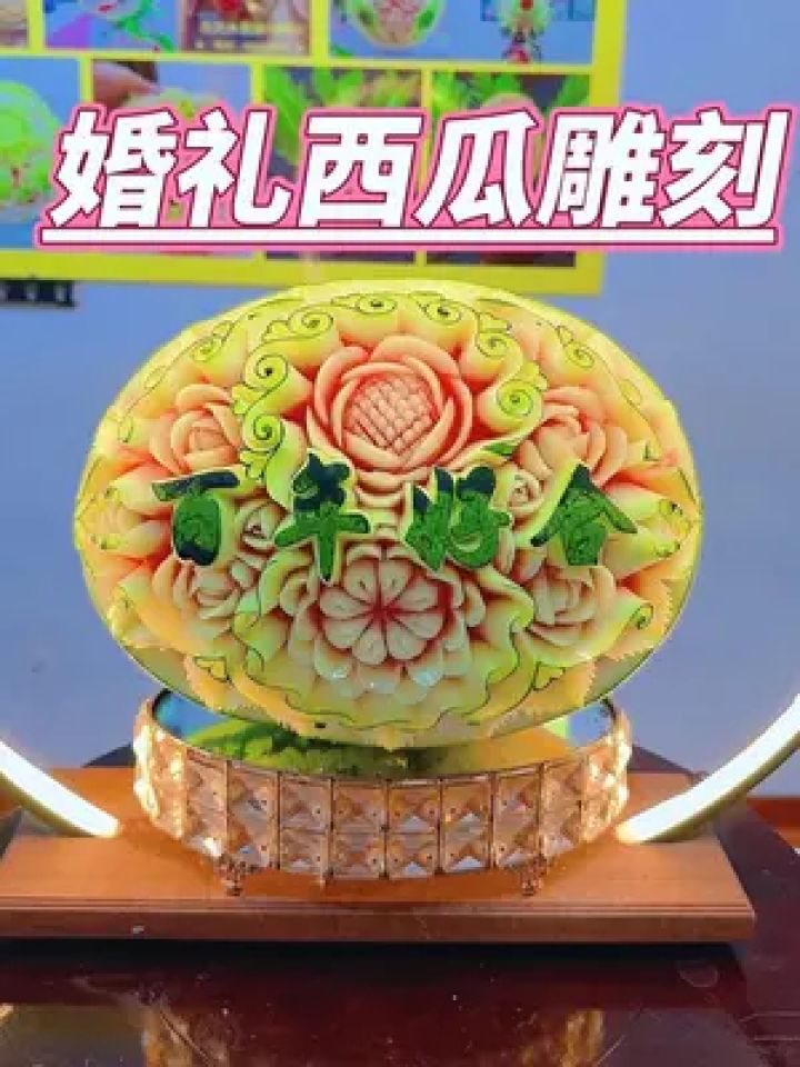 关于水果雕刻视频教学视频的信息 关于水果镌刻
视频讲授
视频的信息（关于水果镌刻视频讲授视频的信息稿） 雕刻