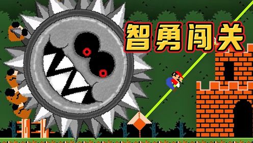 马里奥踏上闯关冒险之路,看他如何凭借智慧与勇气一路过关斩将_高清1080P在线观看平台_腾讯视频