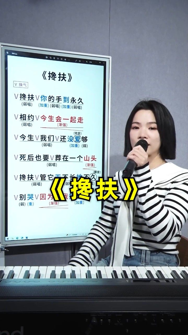 《搀扶》歌曲逐句教唱,手把手教你唱出感动!_高清1080P在线观看平台_腾讯视频