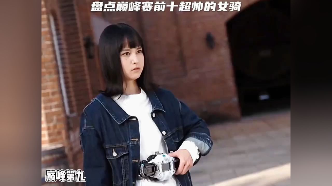 盘点10位变身最帅女骑士_高清1080P在线观看平台_腾讯视频